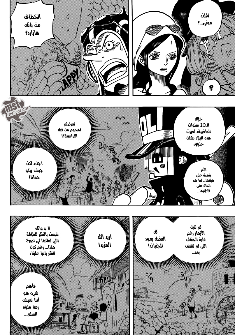 One Piece: Chapter 727 - Page 5