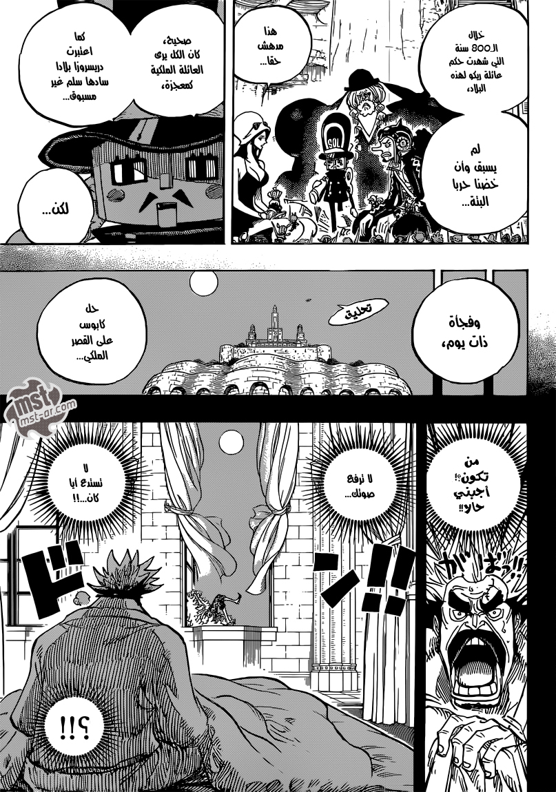 One Piece: Chapter 727 - Page 6
