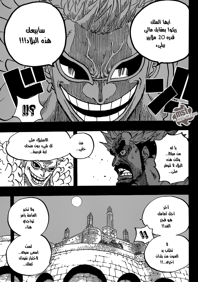 One Piece: Chapter 727 - Page 8
