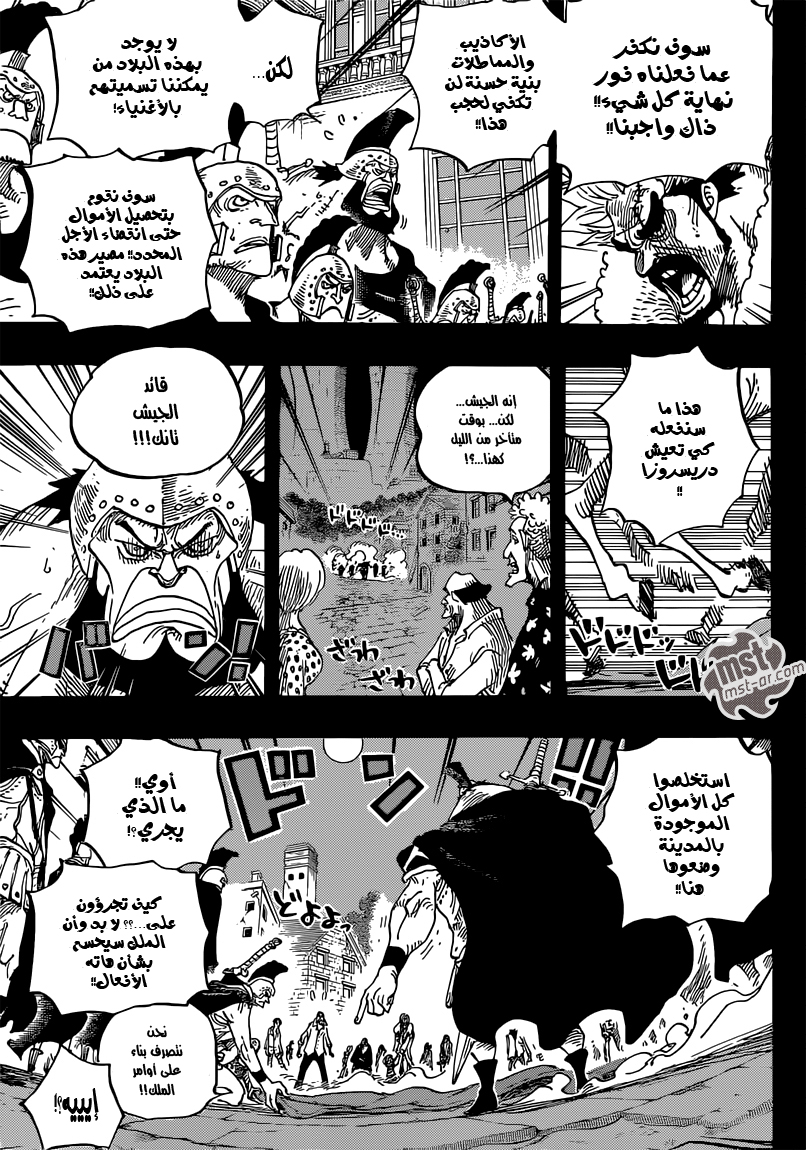 One Piece: Chapter 727 - Page 10