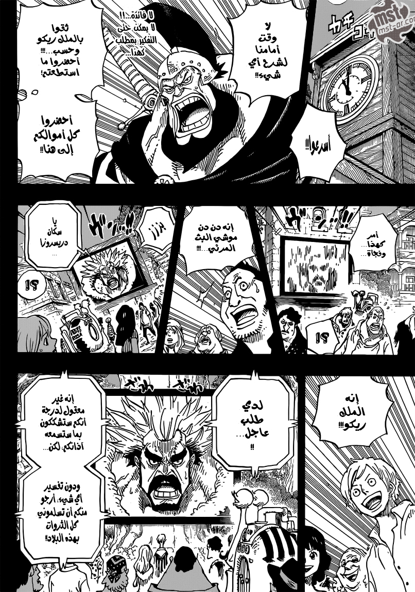 One Piece: Chapter 727 - Page 11