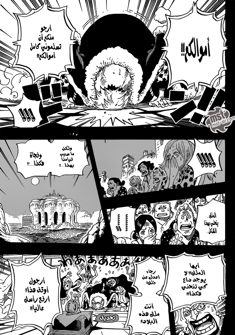 One Piece: Chapter 727 - Page 12