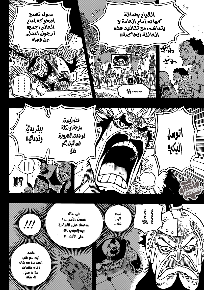 One Piece: Chapter 727 - Page 13