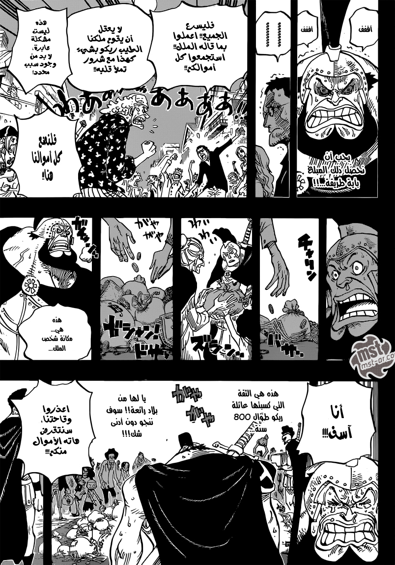 One Piece: Chapter 727 - Page 14