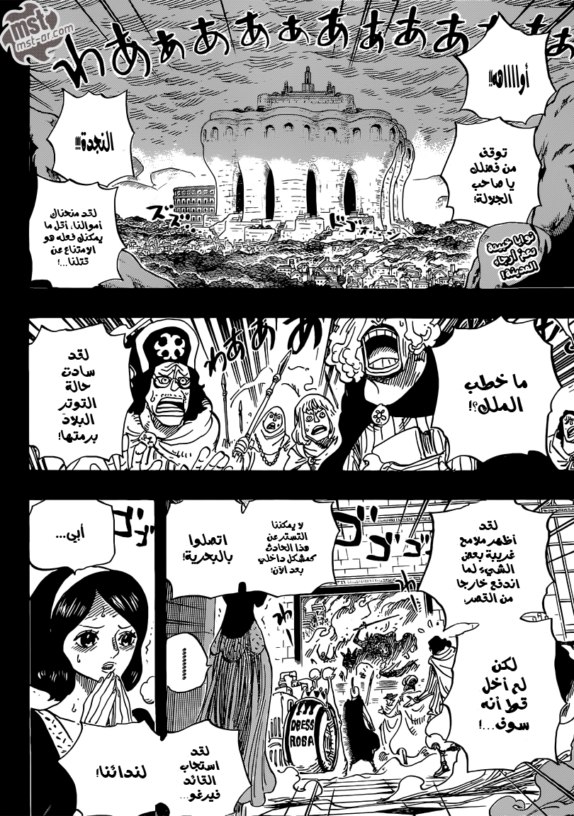 One Piece: Chapter 728 - Page 3