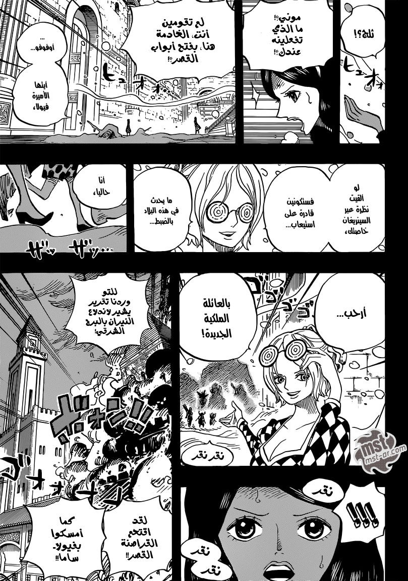One Piece: Chapter 728 - Page 4
