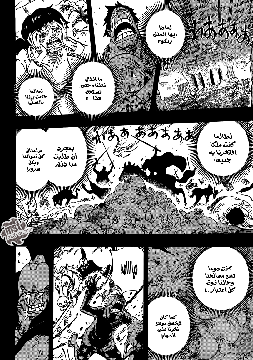 One Piece: Chapter 728 - Page 6