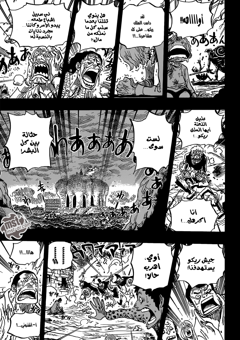 One Piece: Chapter 728 - Page 7