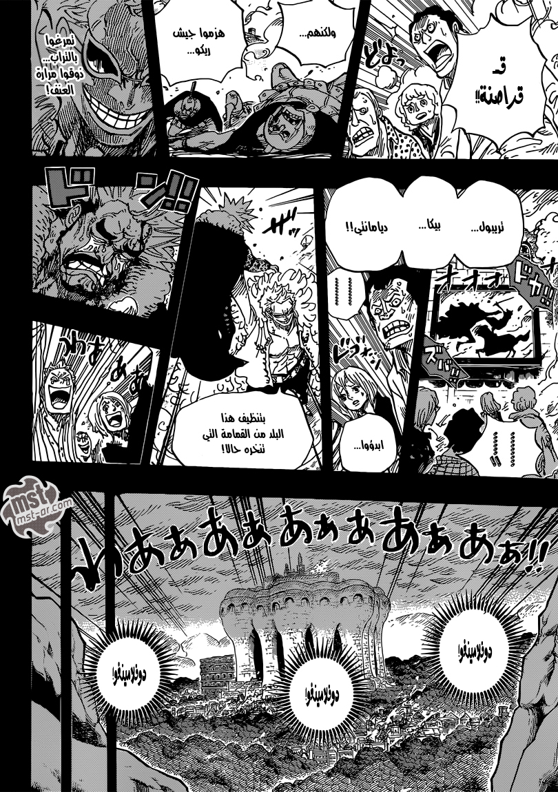 One Piece: Chapter 728 - Page 9
