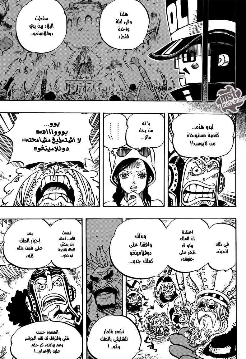 One Piece: Chapter 728 - Page 10
