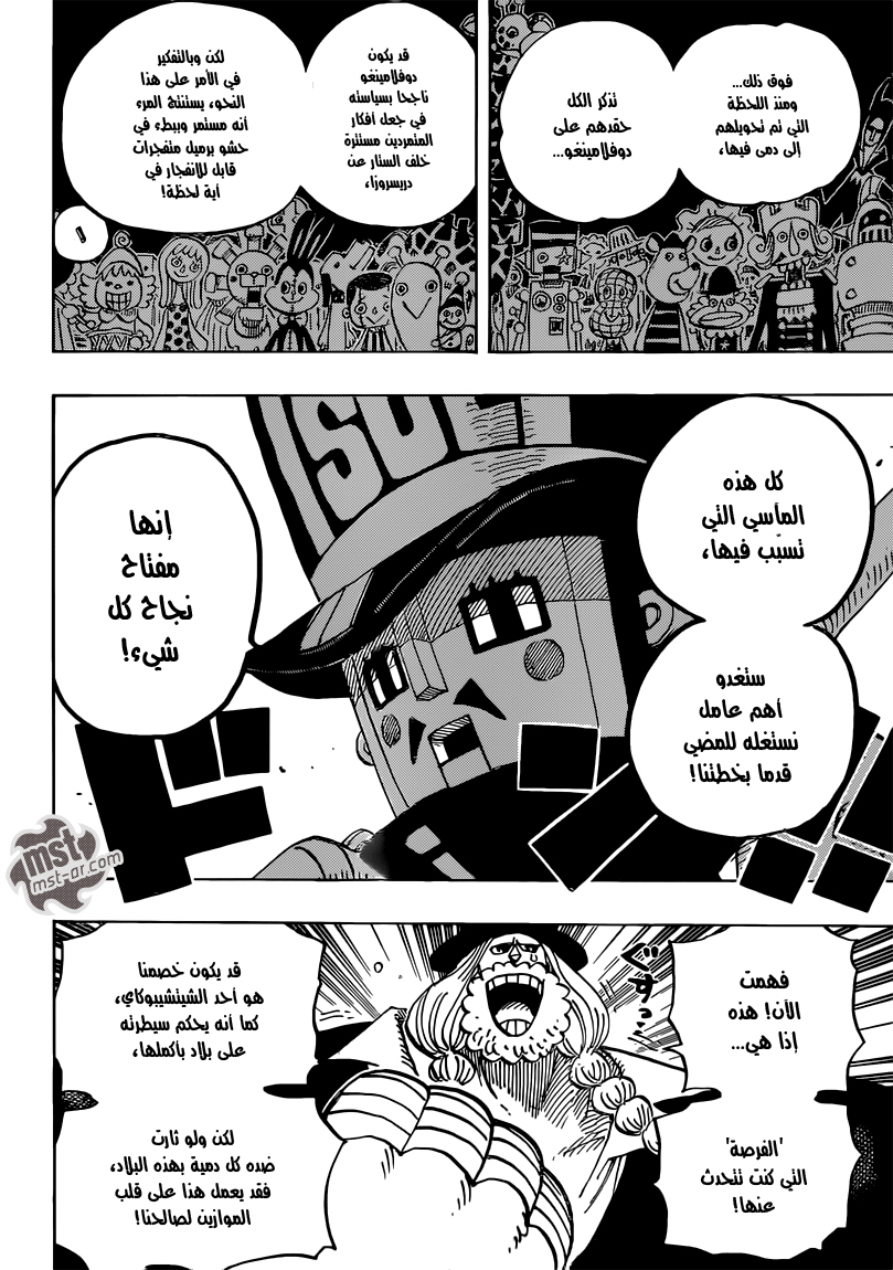 One Piece: Chapter 728 - Page 15