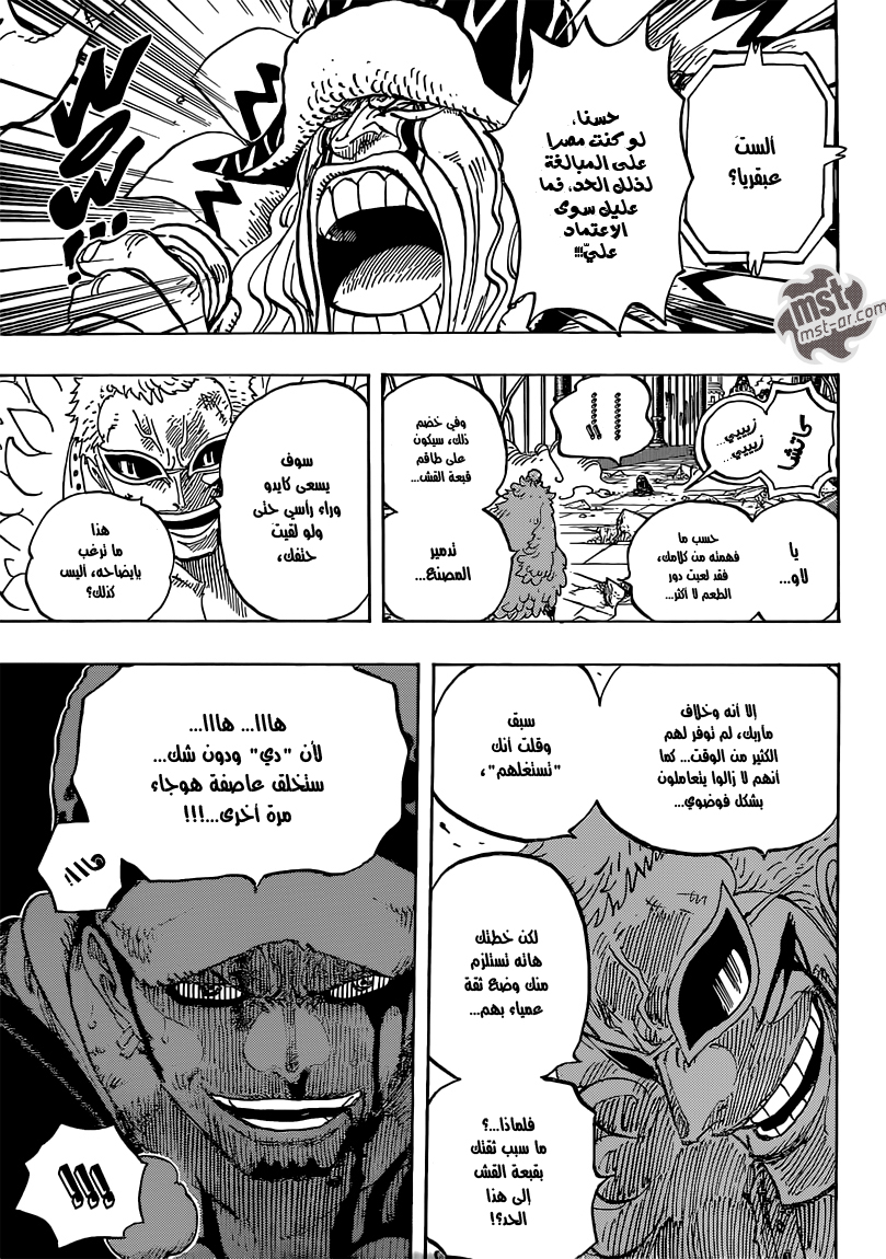 One Piece: Chapter 729 - Page 8