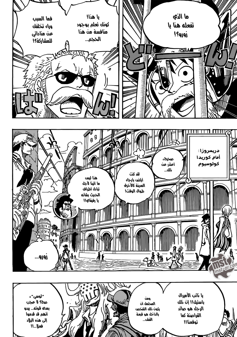One Piece: Chapter 729 - Page 9