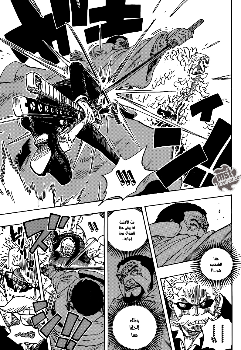 One Piece: Chapter 730 - Page 5