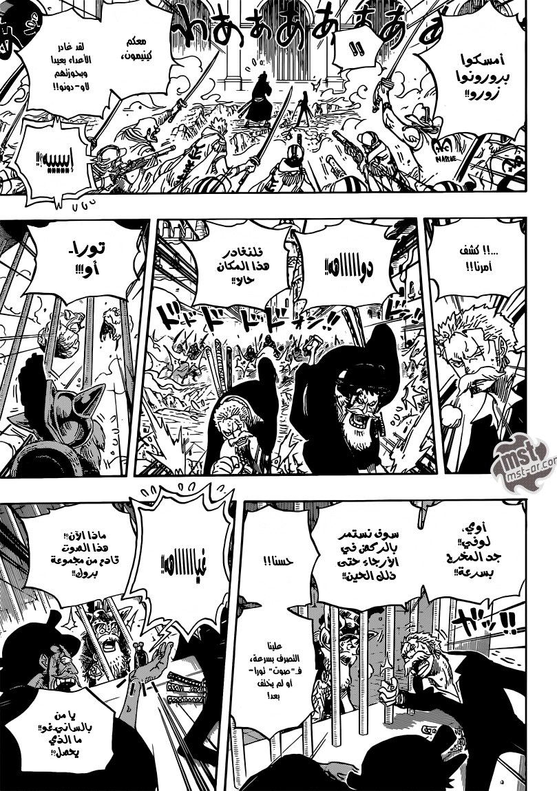 One Piece: Chapter 730 - Page 11