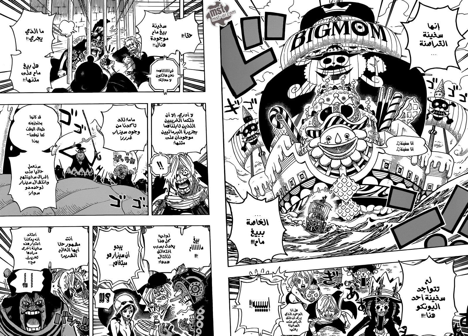 One Piece: Chapter 730 - Page 12
