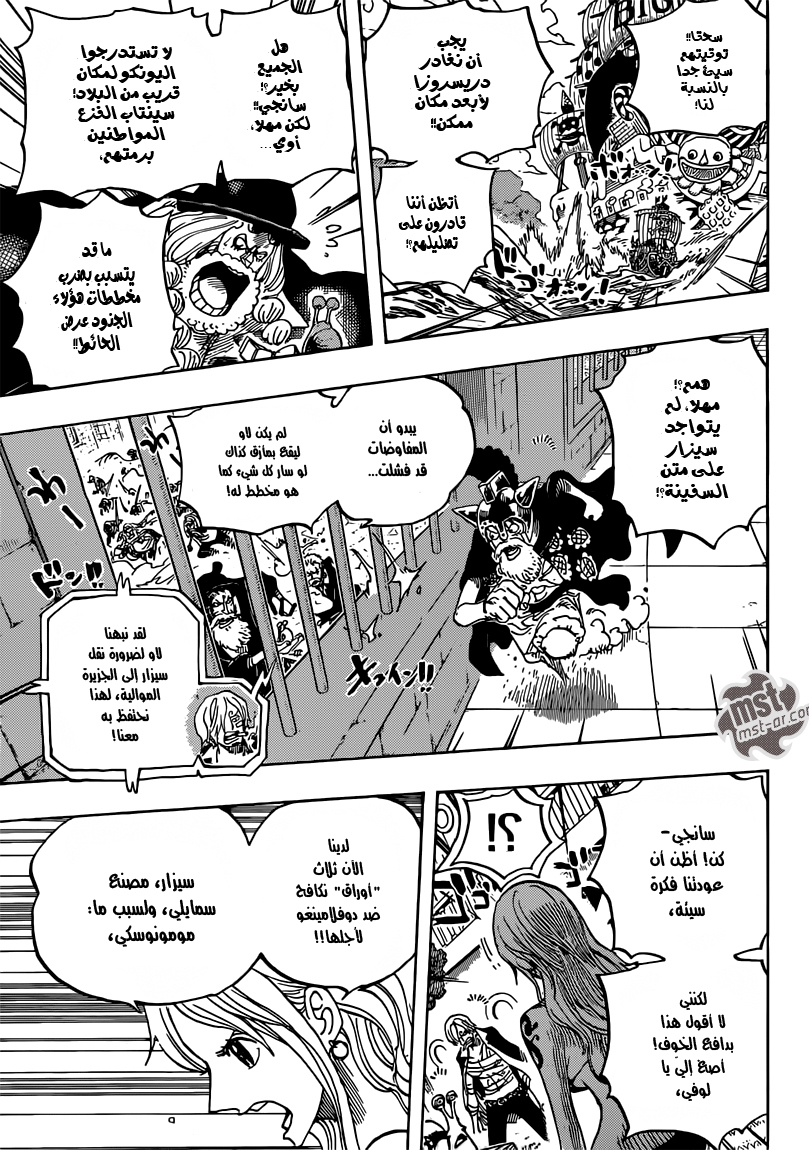 One Piece: Chapter 730 - Page 14