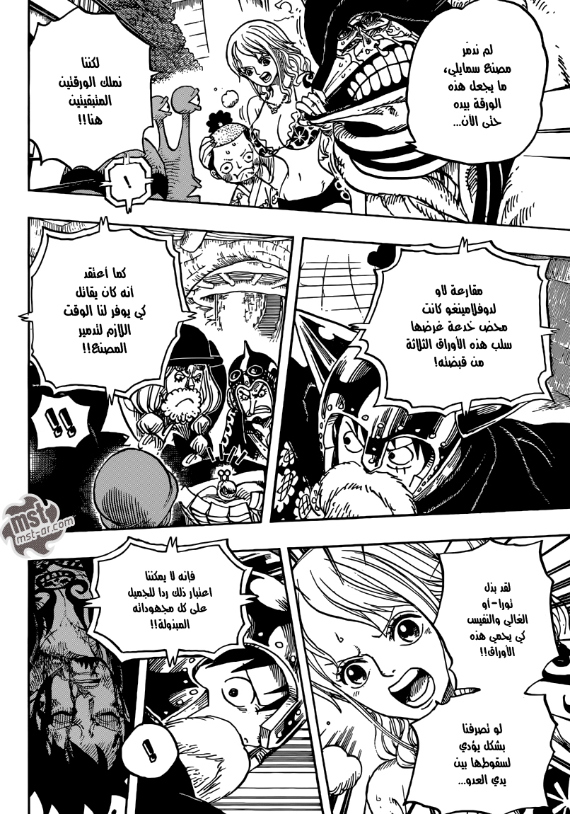 One Piece: Chapter 730 - Page 15