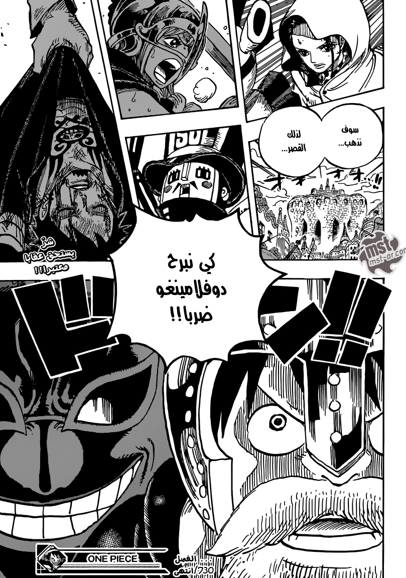 One Piece: Chapter 730 - Page 18