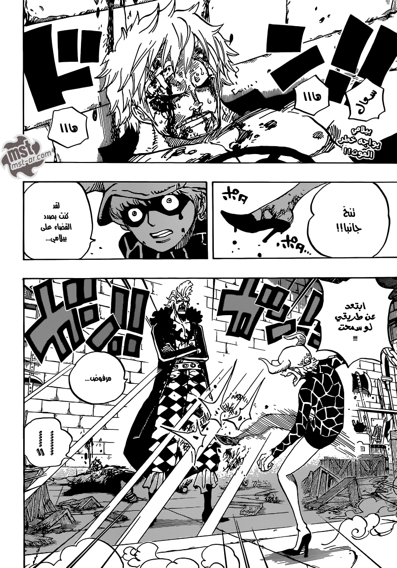 One Piece: Chapter 731 - Page 3