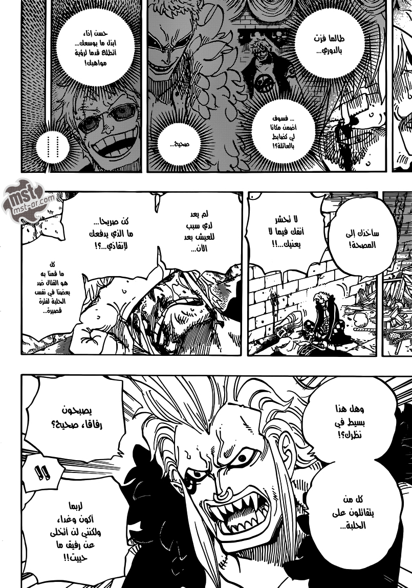 One Piece: Chapter 731 - Page 5