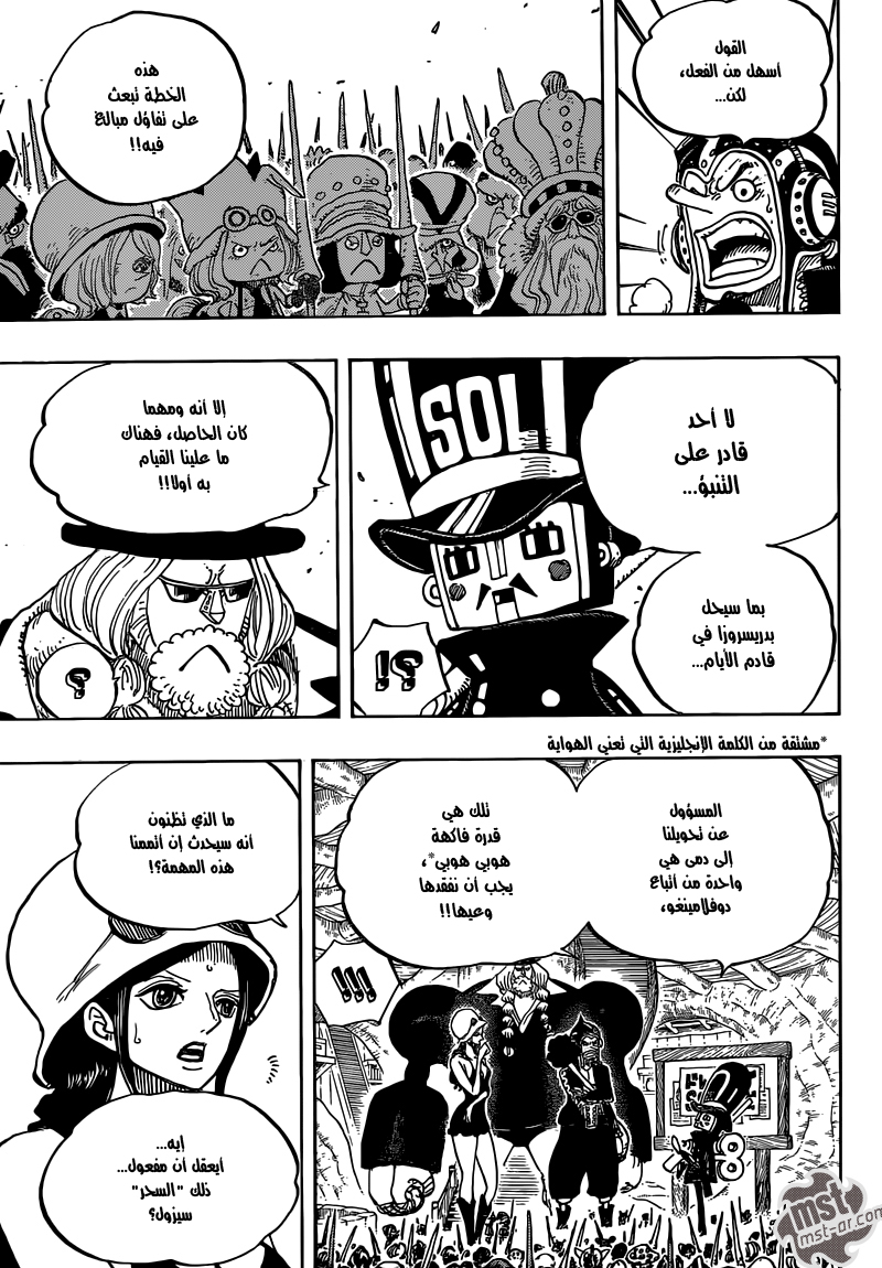 One Piece: Chapter 731 - Page 8