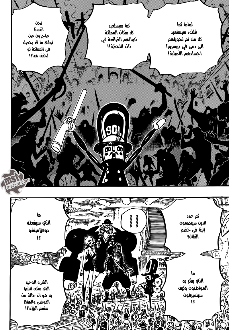 One Piece: Chapter 731 - Page 9