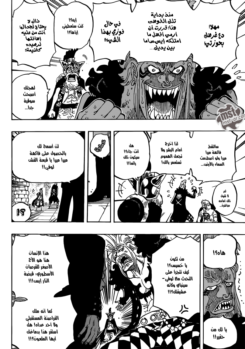 One Piece: Chapter 731 - Page 15