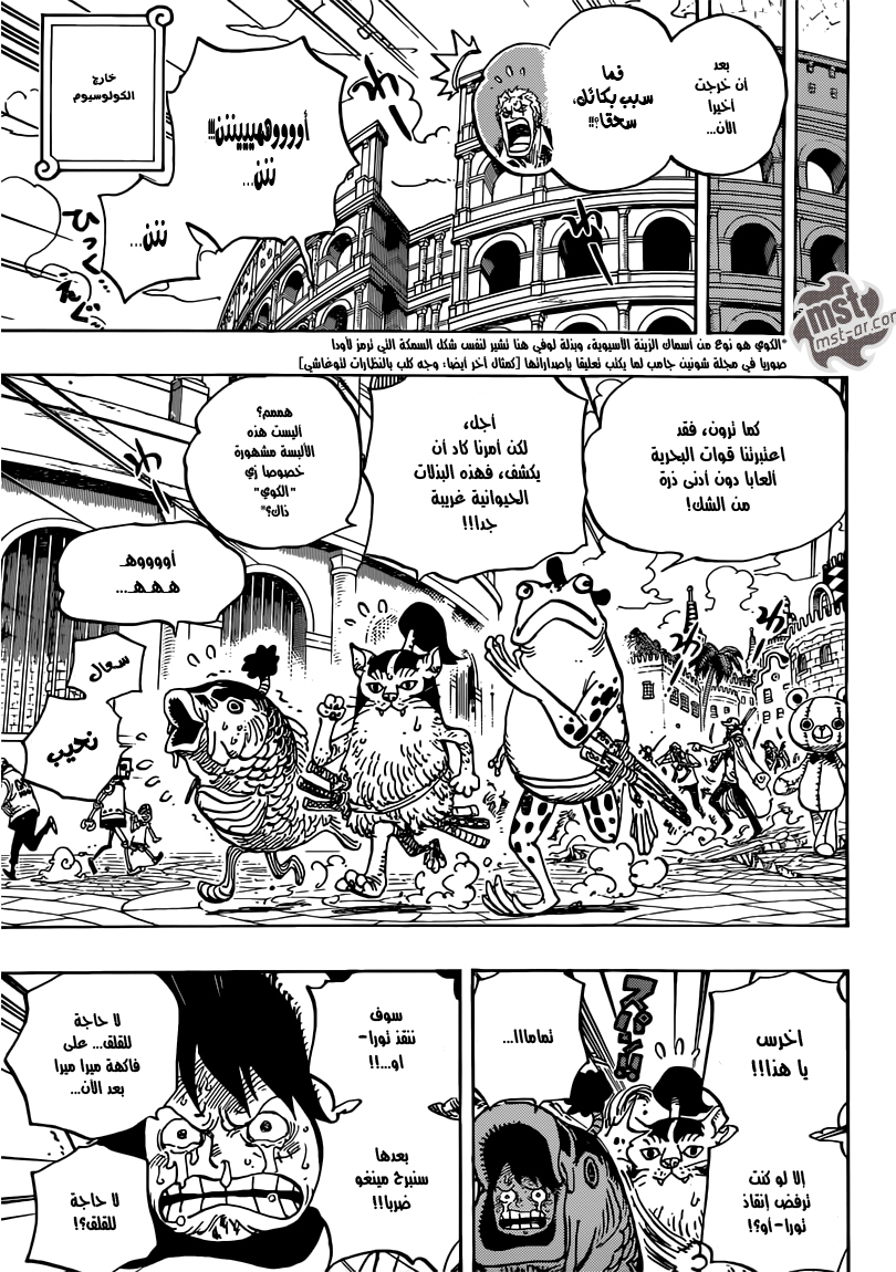 One Piece: Chapter 731 - Page 18