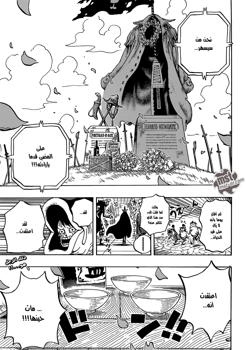 One Piece: Chapter 731 - Page 20