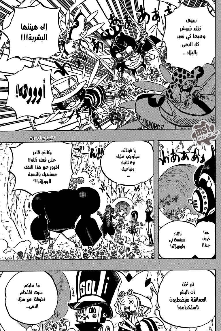 One Piece: Chapter 732 - Page 3