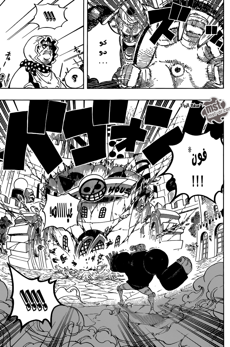 One Piece: Chapter 732 - Page 9