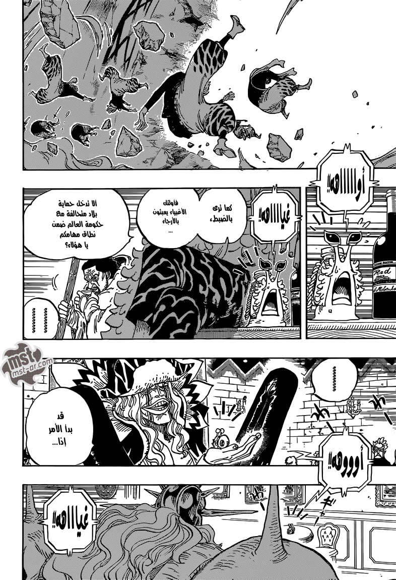 One Piece: Chapter 732 - Page 10