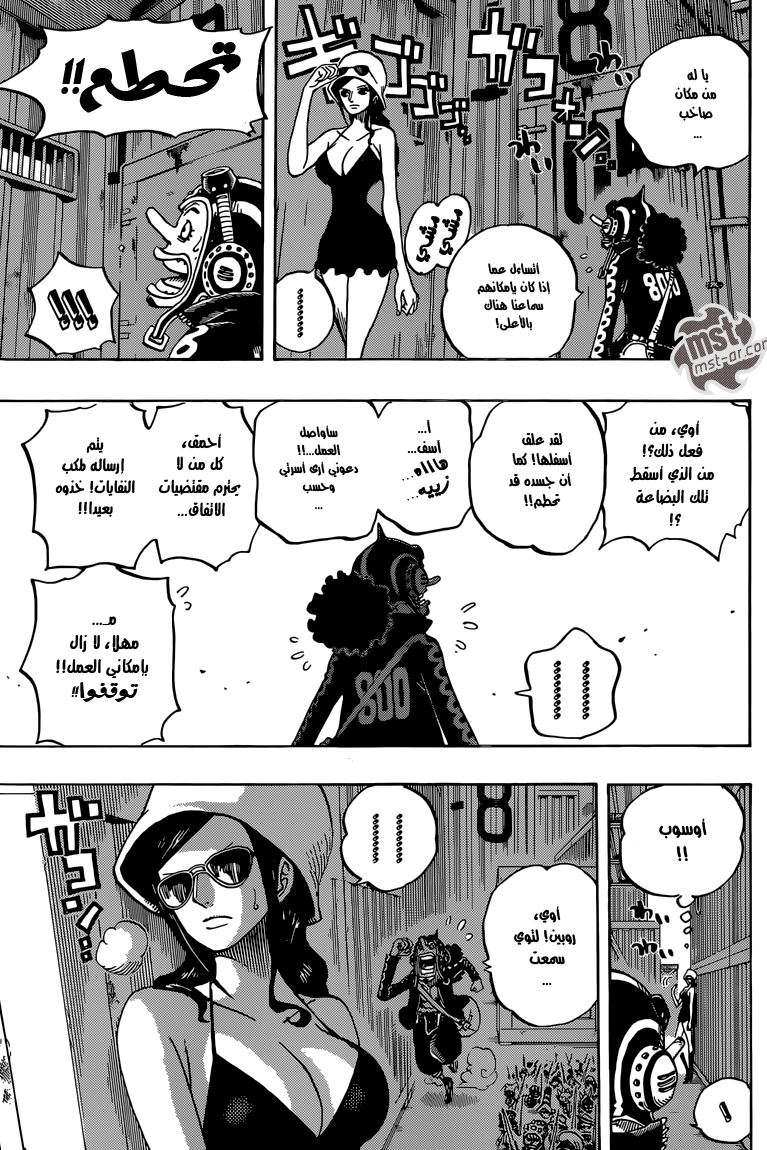 One Piece: Chapter 732 - Page 16