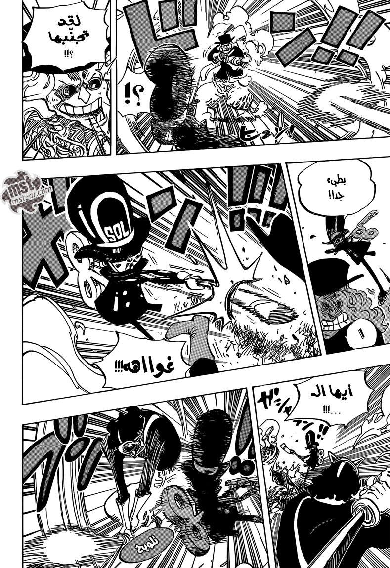 One Piece: Chapter 733 - Page 16