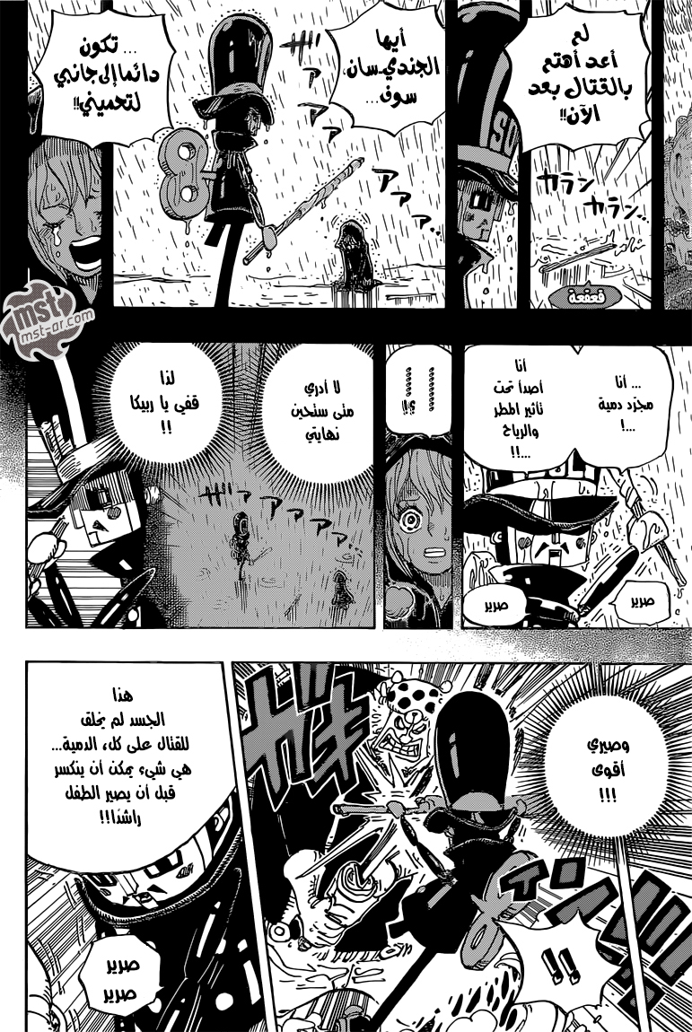 One Piece: Chapter 733 - Page 18
