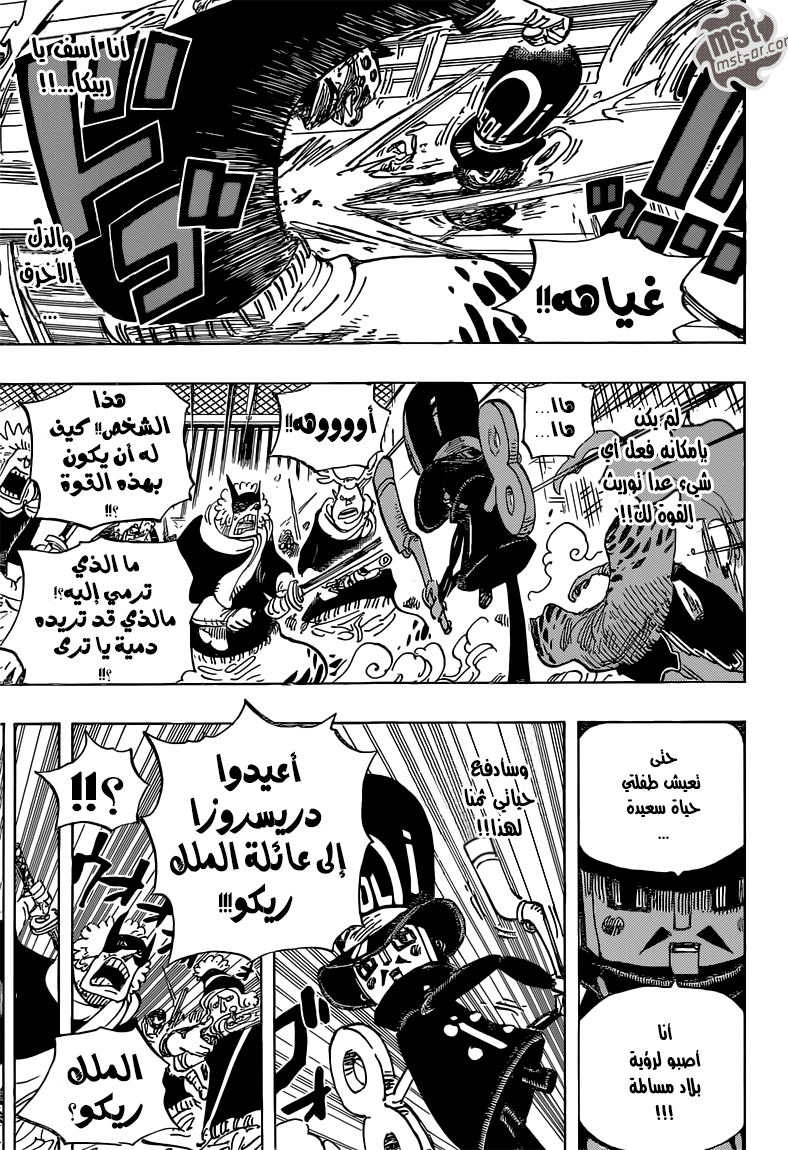 One Piece: Chapter 733 - Page 19