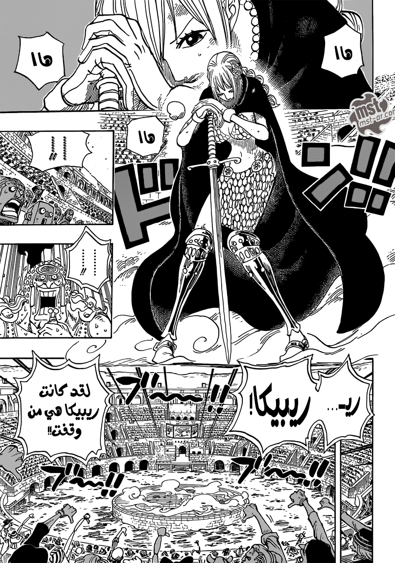 One Piece: Chapter 734 - Page 4