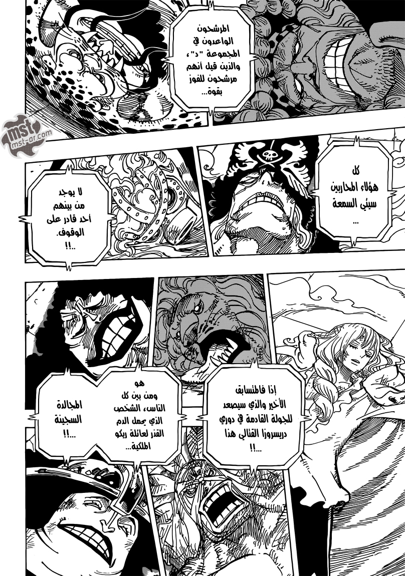 One Piece: Chapter 734 - Page 5