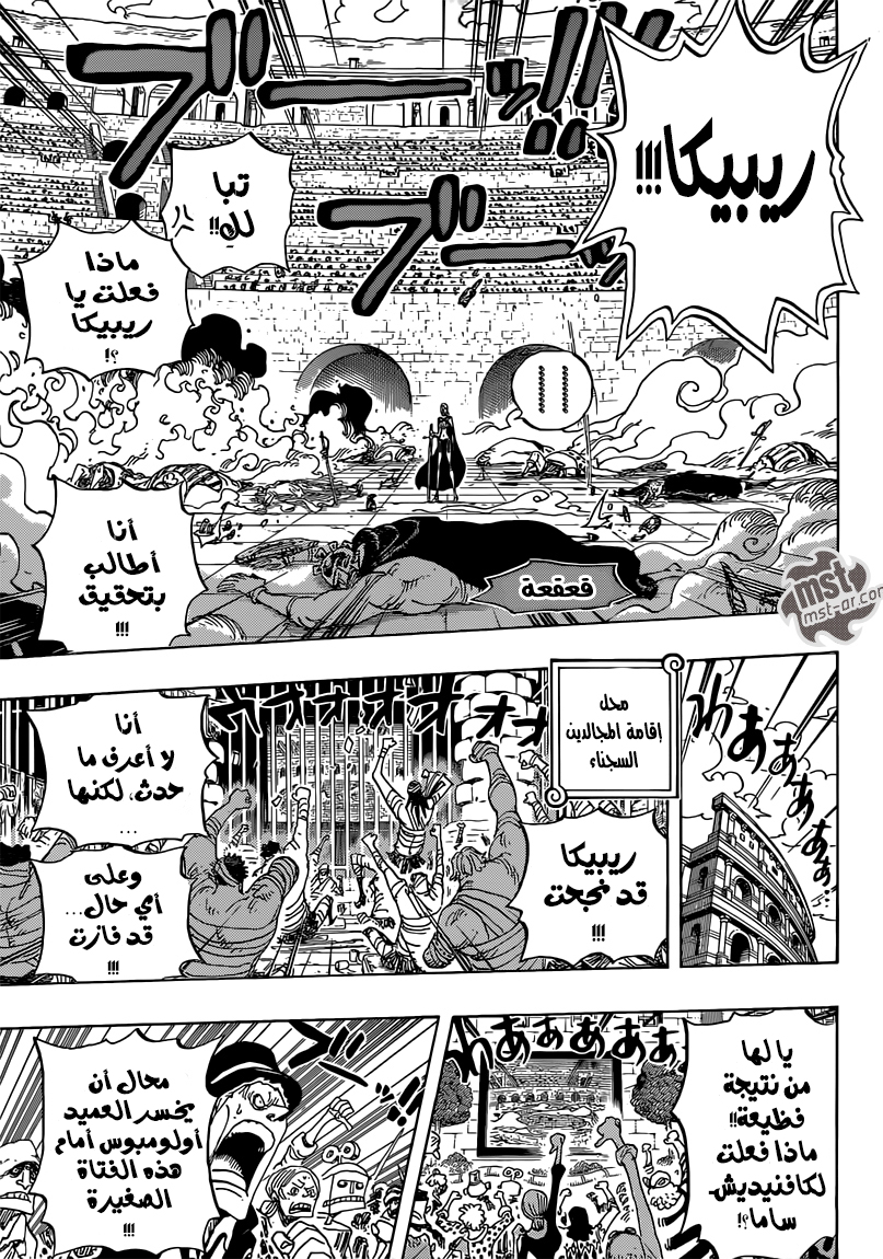 One Piece: Chapter 734 - Page 6