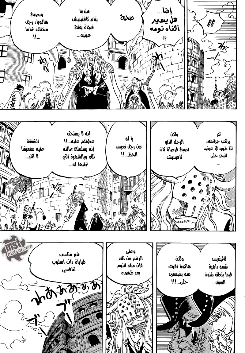 One Piece: Chapter 734 - Page 13