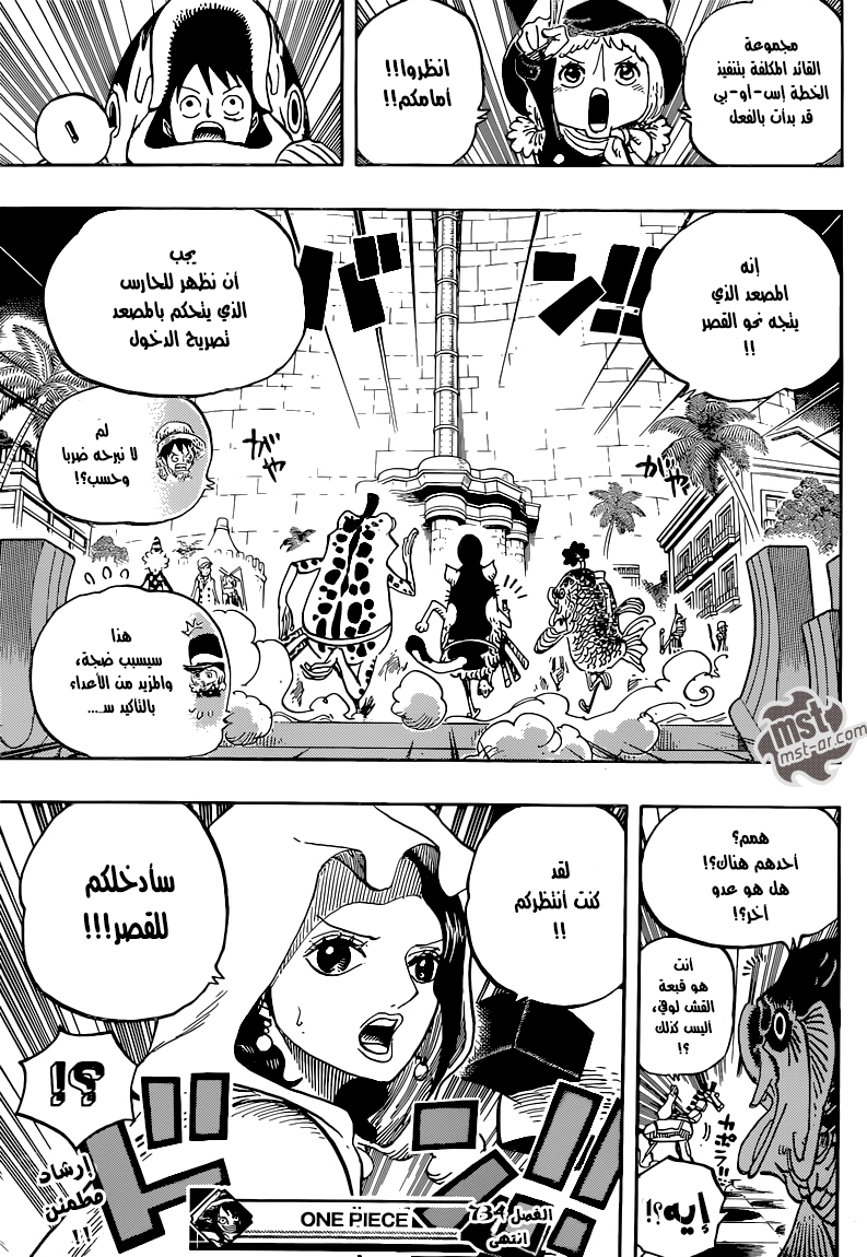 One Piece: Chapter 734 - Page 19