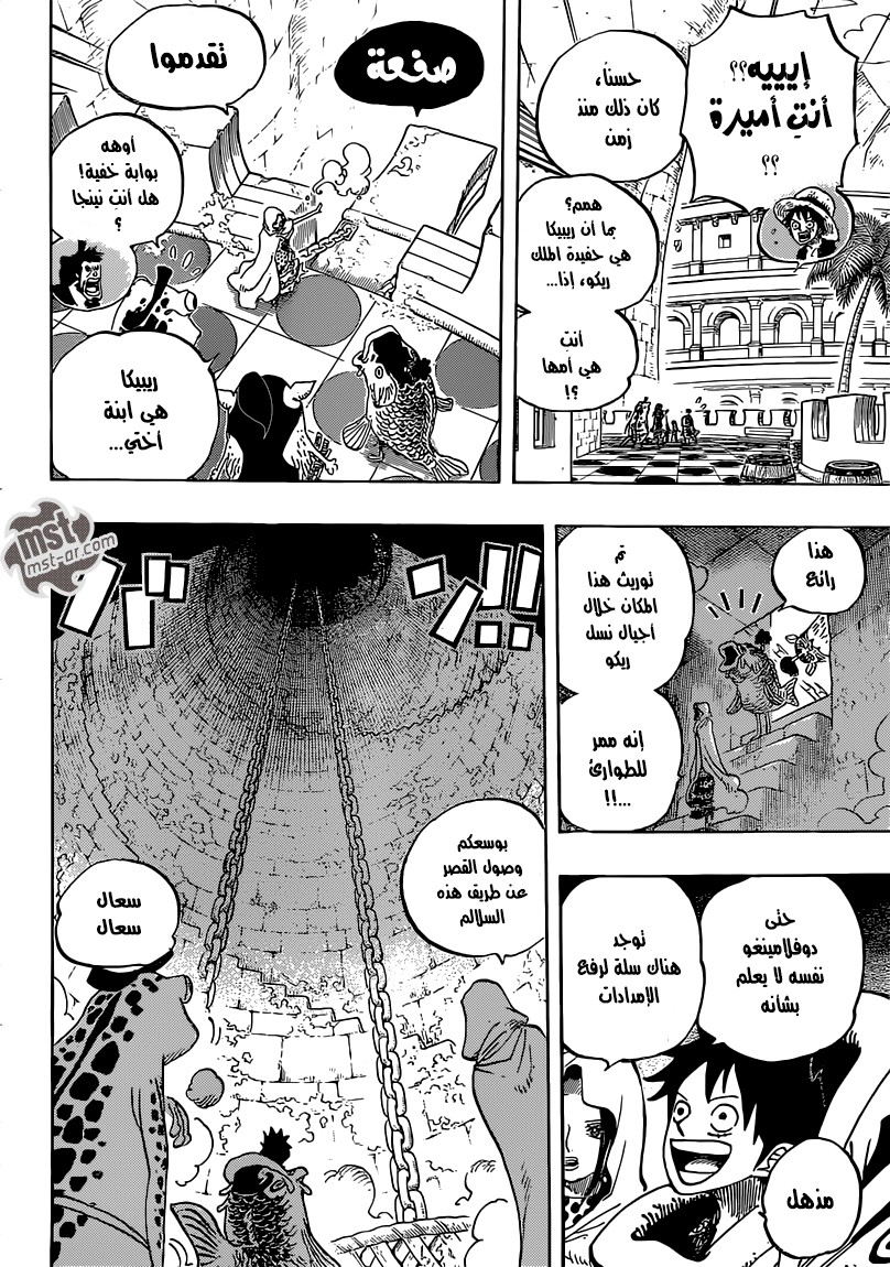 One Piece: Chapter 735 - Page 7