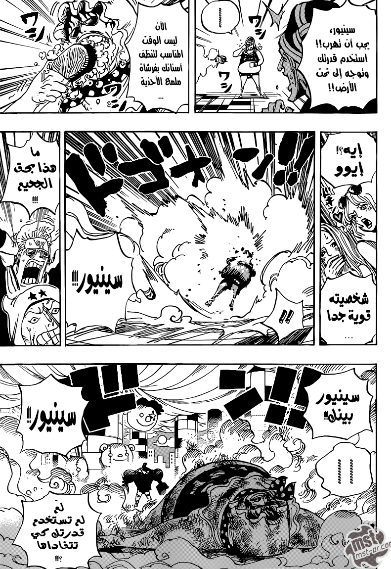 One Piece: Chapter 735 - Page 10