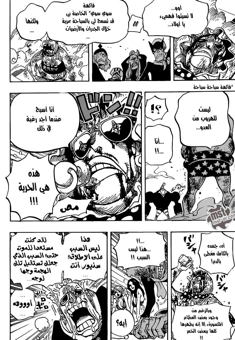 One Piece: Chapter 735 - Page 11