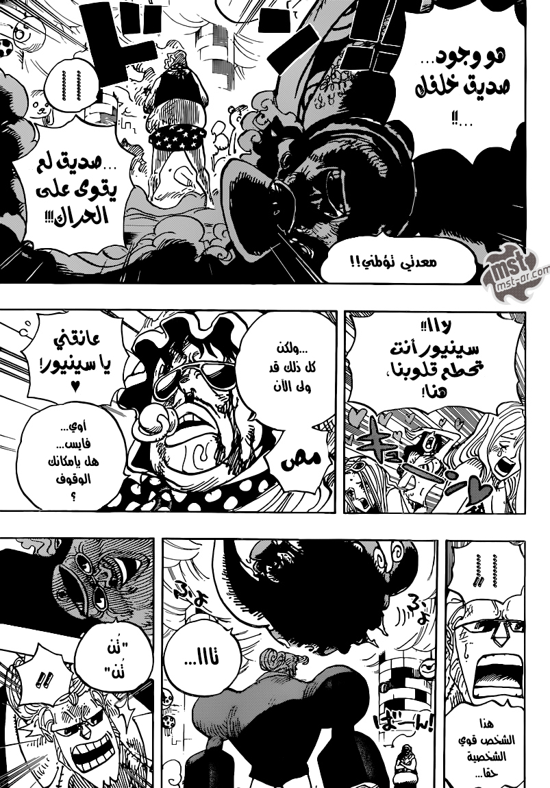 One Piece: Chapter 735 - Page 12