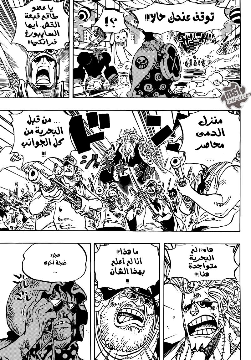 One Piece: Chapter 735 - Page 14