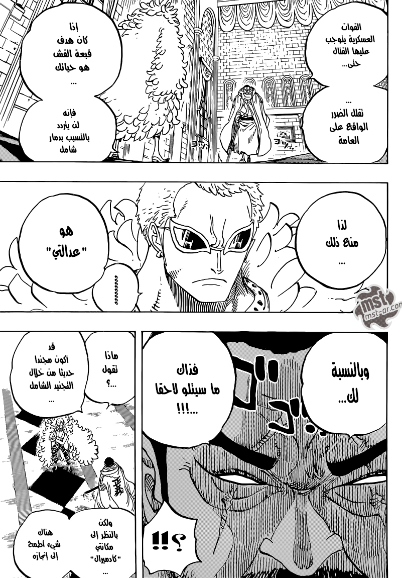 One Piece: Chapter 735 - Page 16