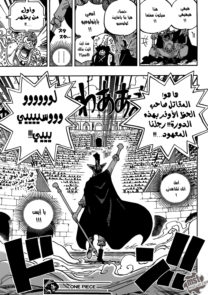 One Piece: Chapter 735 - Page 20