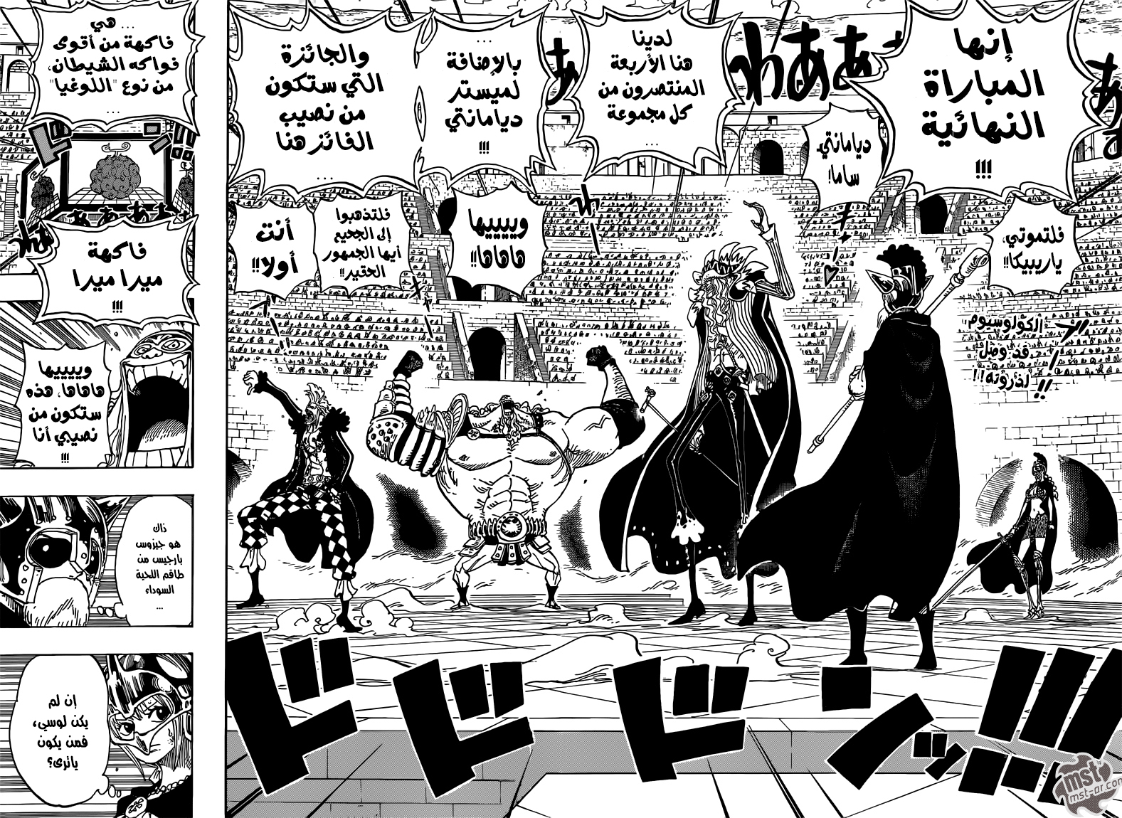 One Piece: Chapter 736 - Page 3